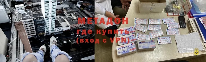 Метадон methadone  OMG как войти  нарко площадка клад  Аксай 